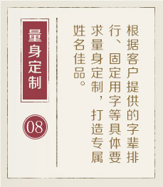 福州哪里起名专业-起名流程八