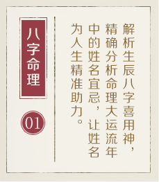 福州哪里起名专业-起名流程一